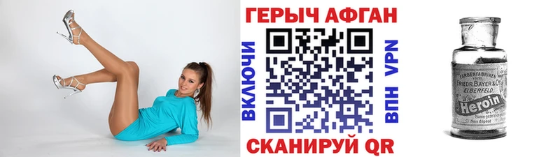 ГЕРОИН VHQ  Лениногорск 
