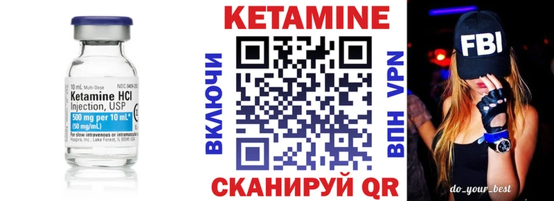 Кетамин ketamine  купить   Лениногорск 