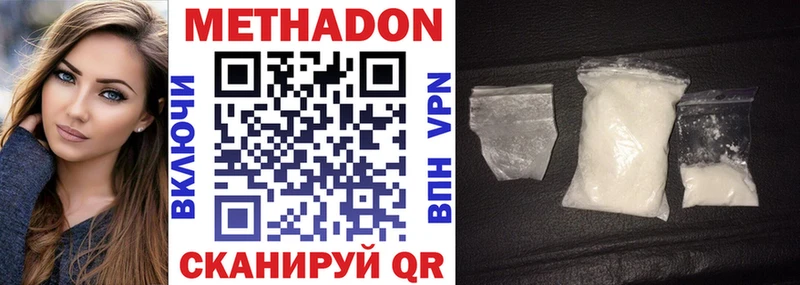 как найти наркотики  Лениногорск  Метадон VHQ 