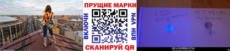 Марки NBOMe 1,8мг  Лениногорск 
